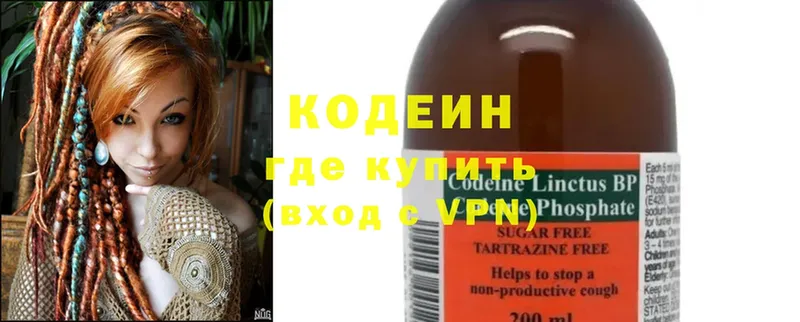 Кодеиновый сироп Lean напиток Lean (лин)  Навашино 