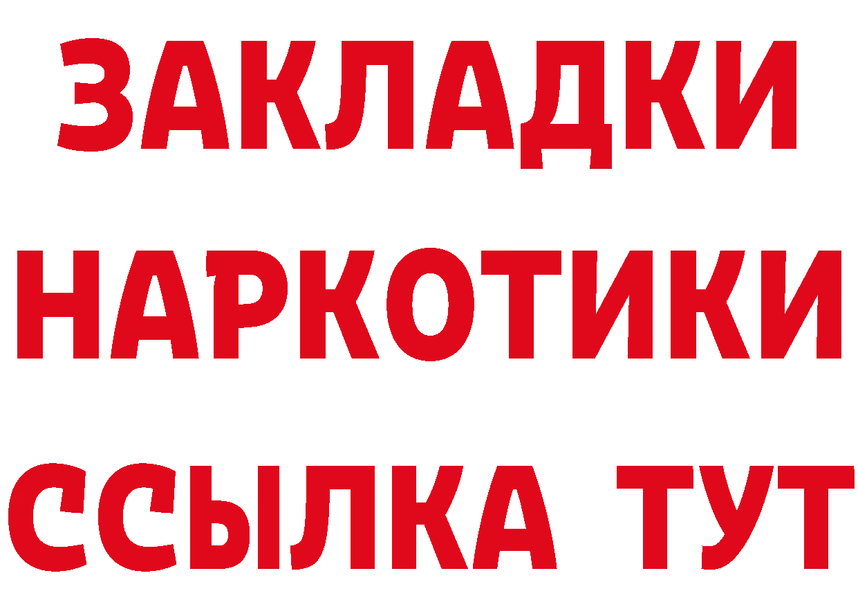 Где можно купить наркотики?  формула Навашино